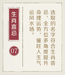 济南权威起名大师-起名流程七