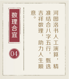 济南权威起名大师-起名流程四