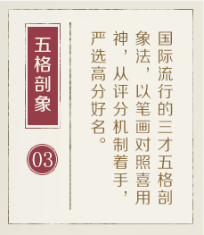 济南权威起名大师-起名流程三