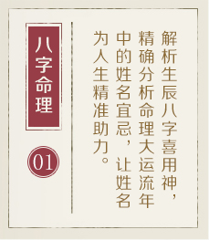 济南权威起名大师-起名流程一